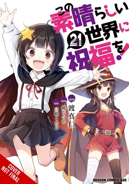 I DONT KNOW WHICH IS LOVE TP VOL 05