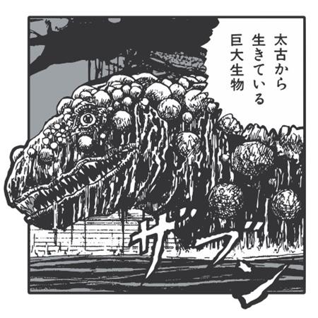 JUNJI ITO SUPER NATURAL TRANSFER STUDENT ENAMEL PIN BADGE