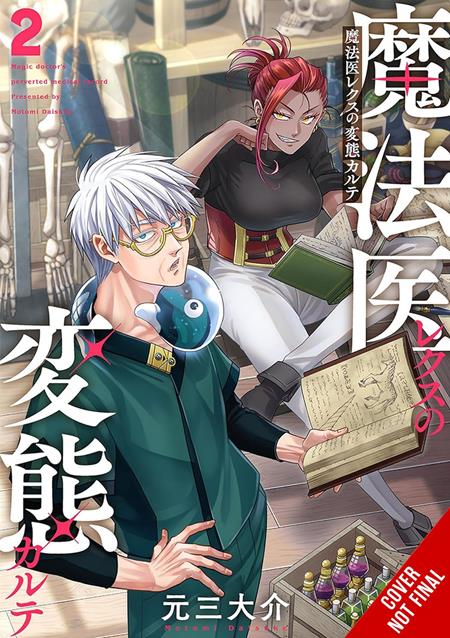 MAGIC DOCTOR REXS PERVERTED MEDICAL RECORD TP VOL 02