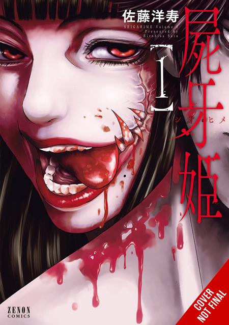 SHIGAHIME TP VOL 01