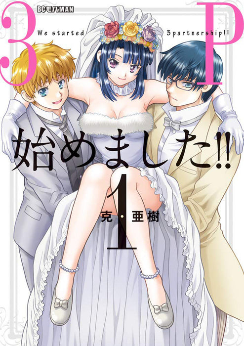 We Started a Threesome!! Vol. 1