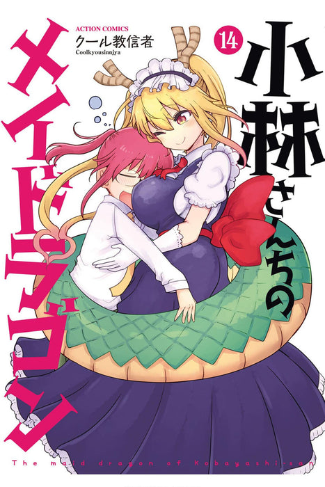 Miss Kobayashi's Dragon Maid Vol. 14