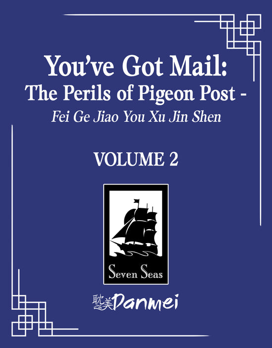 You've Got Mail: The Perils of Pigeon Post - Fei Ge Jiao You Xu Jin Shen (Novel) Vol. 2