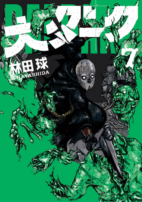 Dai Dark Vol. 7