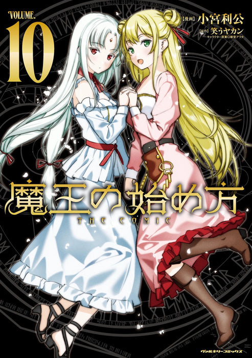 How to Build a Dungeon: Book of the Demon King Vol. 10