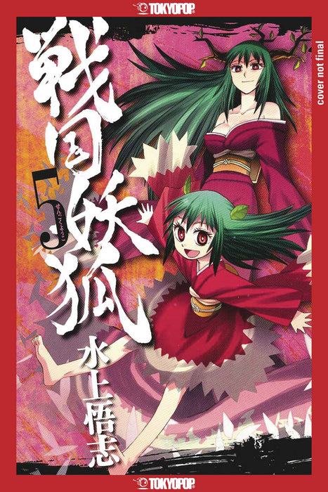 SENGOKU YOUKO GN VOL 05