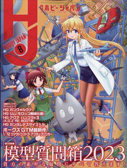 HOBBY JAPAN DECEMBER 2023