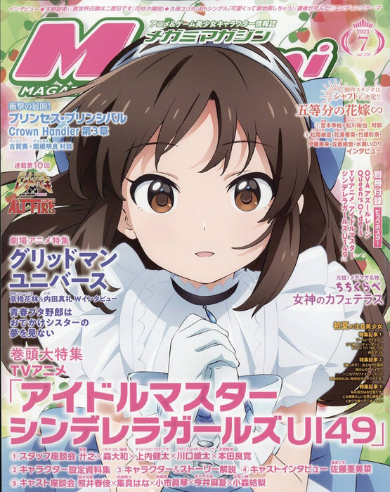 MEGAMI DECEMBER 2023