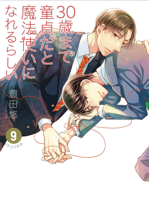 CHERRY MAGIC GN VOL 09