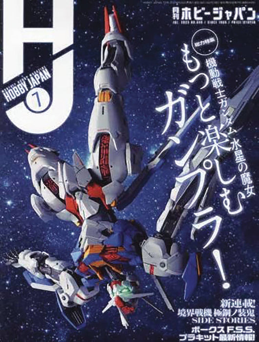 HOBBY JAPAN JANUARY 2024