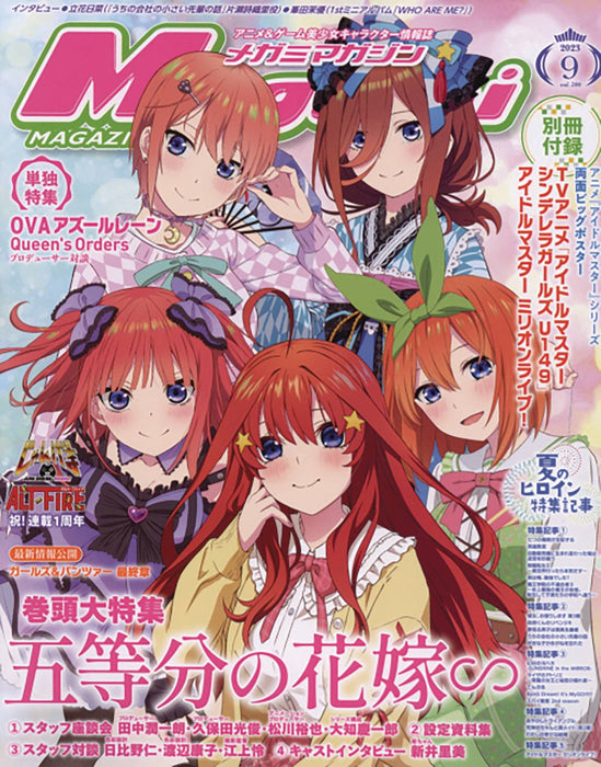 MEGAMI FEBRUARY 2024