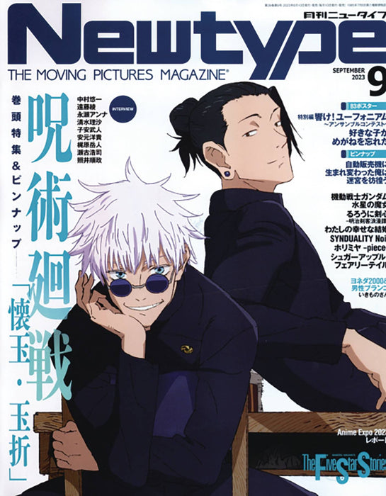 NEWTYPE FEBRUARY 2024