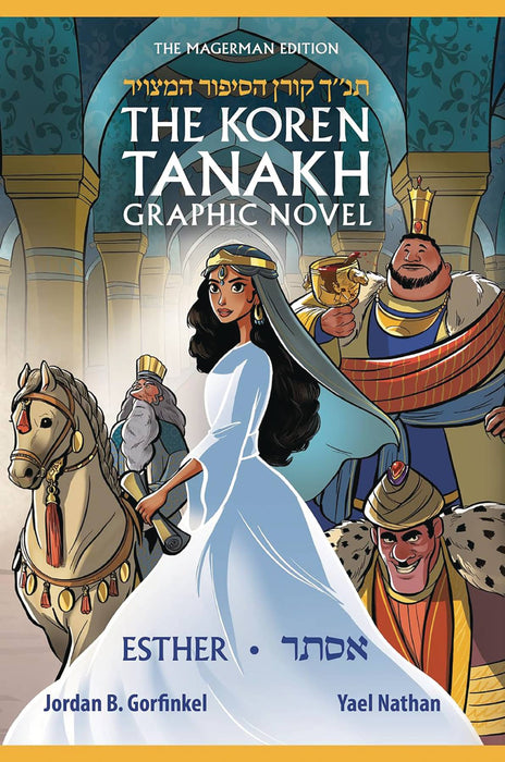 KOREN TANAKH GN ESTHER (ENG & HEBREW ED)