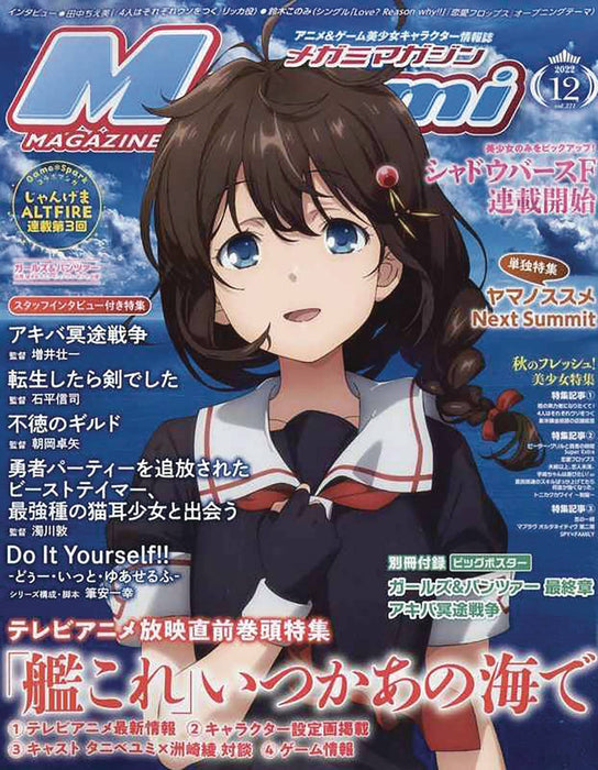 MEGAMI APRIL 2024