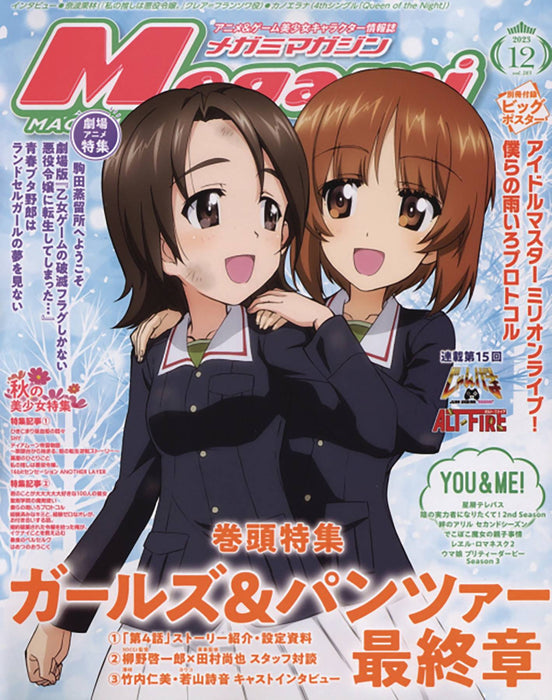 MEGAMI MAY 2024