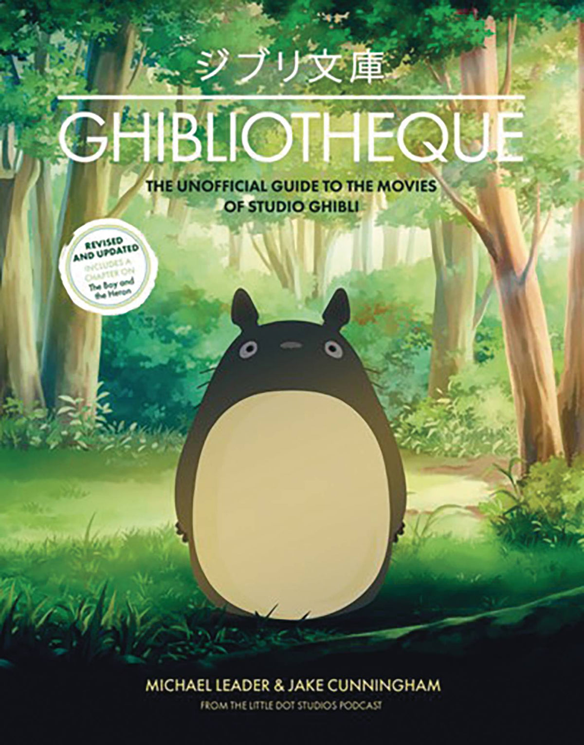 GHIBLIOTHEQUE UNOFF GUIDE MOVIES OF STUDIO GHIBLI HC UPDATED — Impulse ...