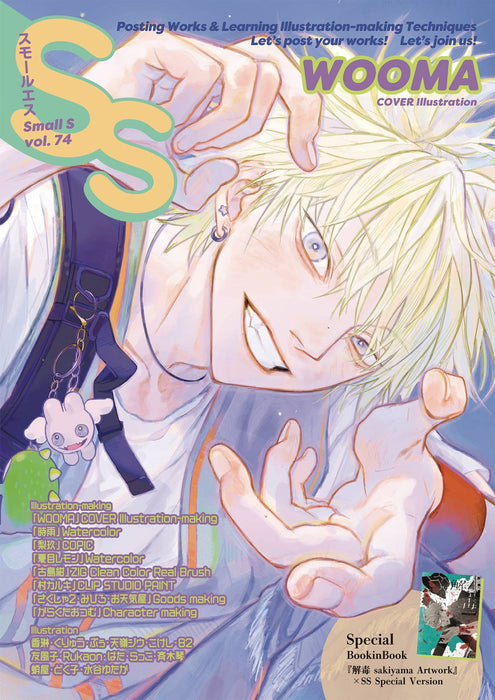 SMALL S MAGAZINE VOL 74