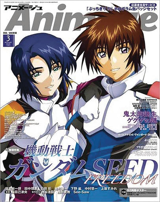 ANIMAGE SEPTEMBER 2024