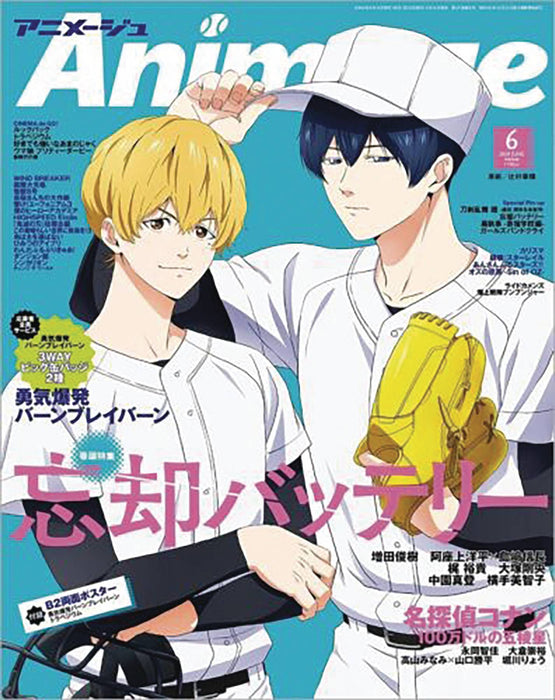 ANIMAGE OCTOBER 2024