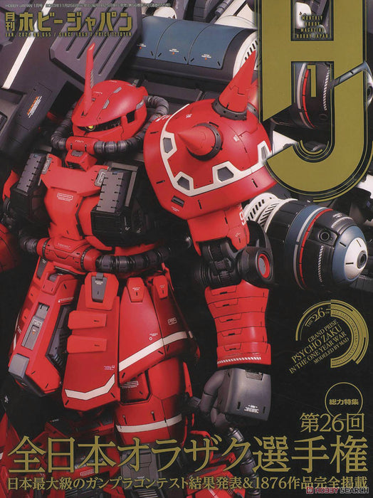 HOBBY JAPAN OCTOBER 2024