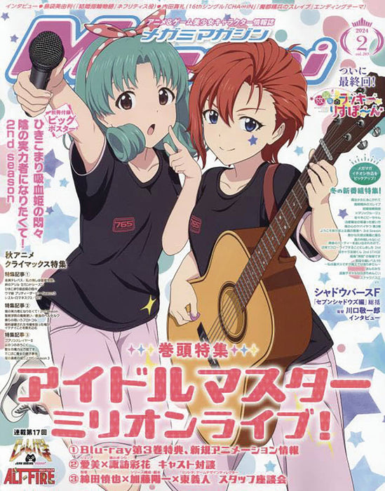 MEGAMI OCTOBER 2024
