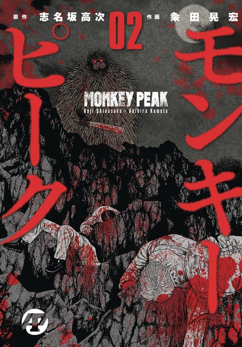 MONKEY PEAK GN VOL 02