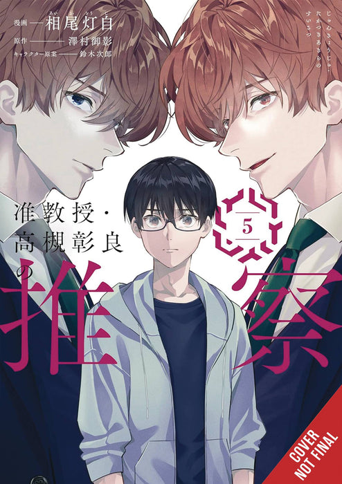 ASSOCIATE PROFESSOR AKIRA TAKASUKIS CONJECTURE TP VOL 05