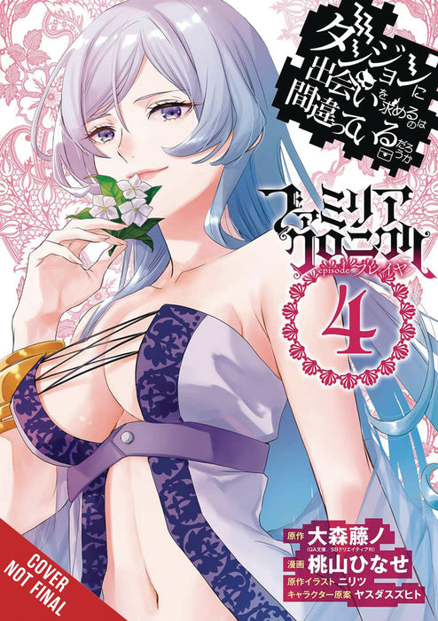 IS WRONG PICK UP GIRLS DUNGEON FAMILIA FREYA TP VOL 04