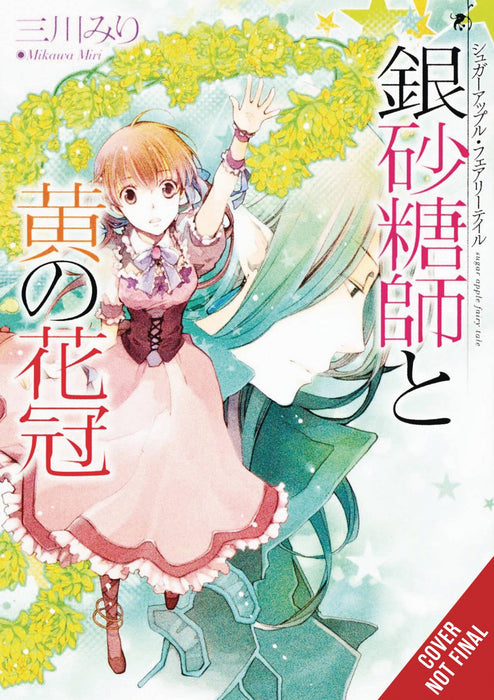 SUGAR APPLE FAIRY LIGHT NOVLE TP VOL 07