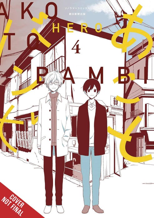 AKO & BAMBI GN VOL 04