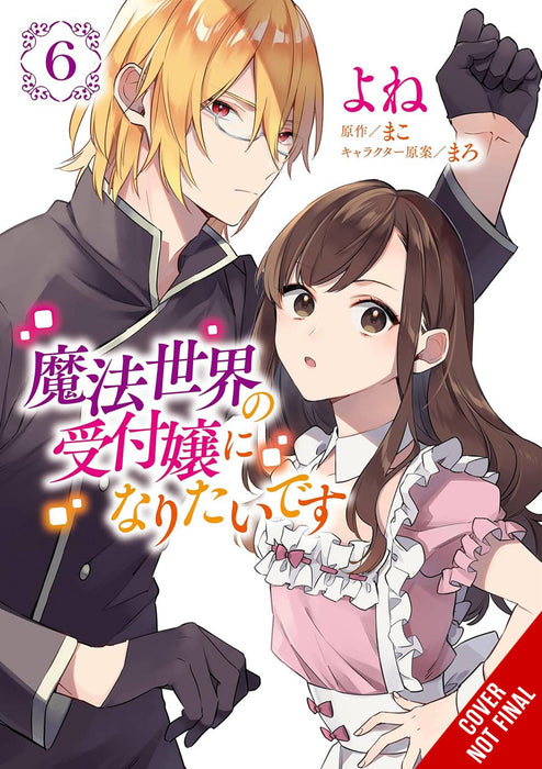 I WANT TO BE A RECEPTIONIST IN MAGICAL WORLD GN VOL 06