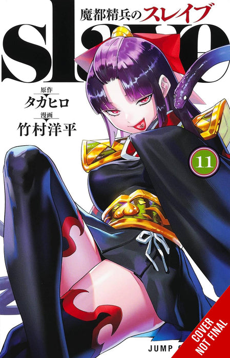 CHAINED SOLDIER GN VOL 11
