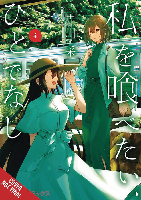 THIS MONSTER WANTS TO EAT ME GN VOL 04