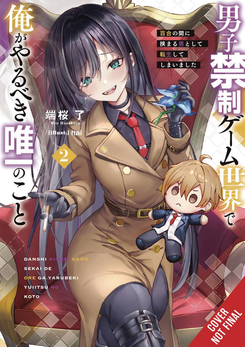 ONLY THING ID DO NO BOYS ALLOWED GAMING WORLD SC VOL 02