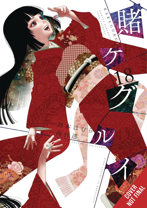 KAKEGURUI COMPULSIVE GAMBLER GN VOL 18