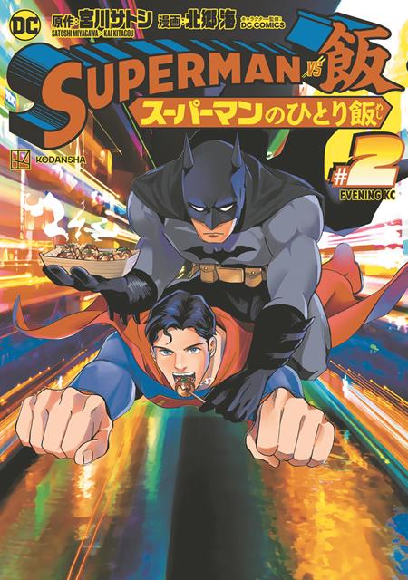 SUPERMAN VS MESHI TP VOL 02