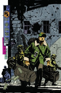 DMZ (2005) #39