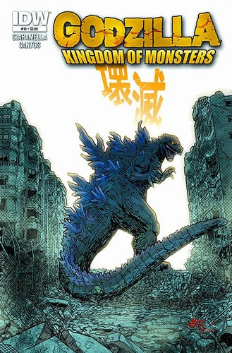 Godzilla: Monster World (2011) #10