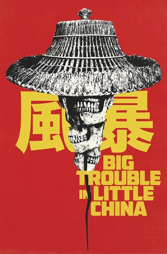 Big Trouble in Little China (2014) #16