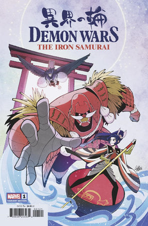 DEMON WARS: THE IRON SAMURAI #1 GURIHIRU VARIANT