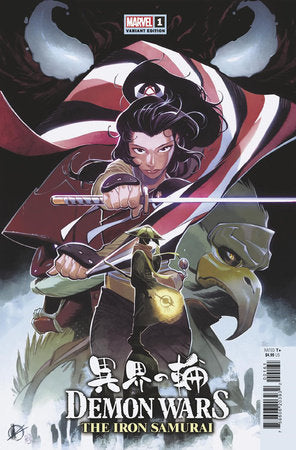 DEMON WARS: THE IRON SAMURAI #1 SCALERA VARIANT