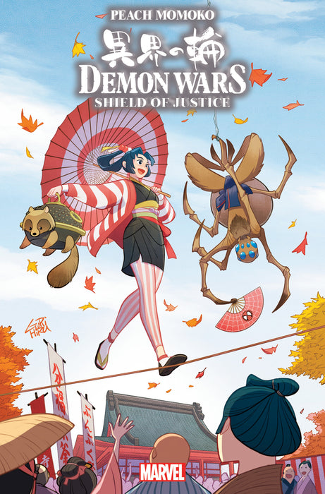 DEMON WARS: SHIELD OF JUSTICE #1 GURIHIRU VARIANT