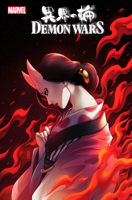 DEMON WARS: SCARLET SIN #1 1:25 JEN BARTEL VARIANT