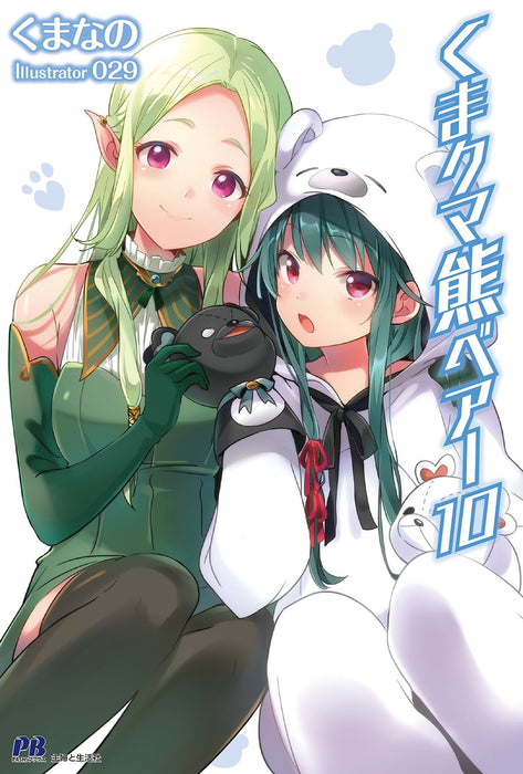 Kuma Kuma Kuma Bear (Light Novel) Vol. #10
