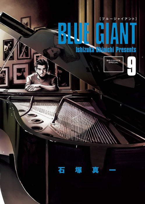 Blue Giant Omnibus Vols. #9-10