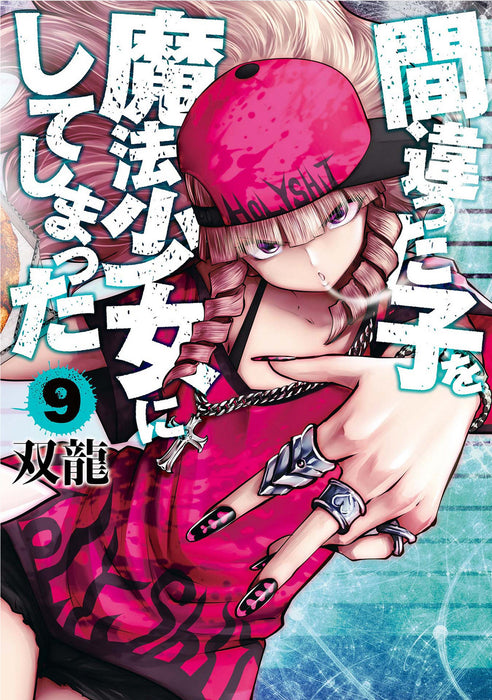 Machimaho: I Messed Up and Made the Wrong Person Into a Magical Girl! Vol. #9