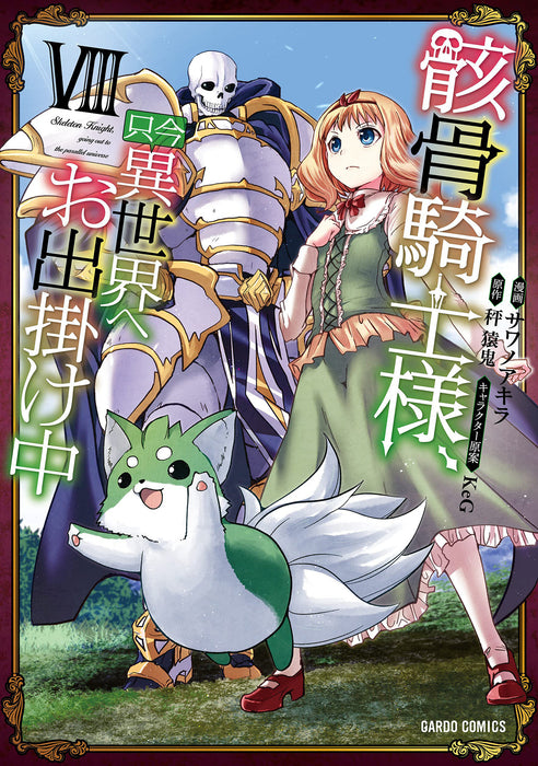 Skeleton Knight in Another World (Manga) Vol. #8