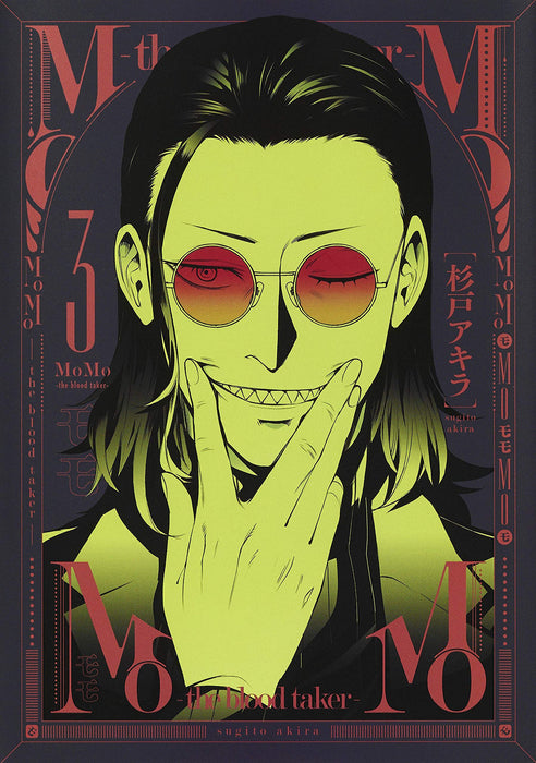 MoMo -the blood taker- Vol. 3