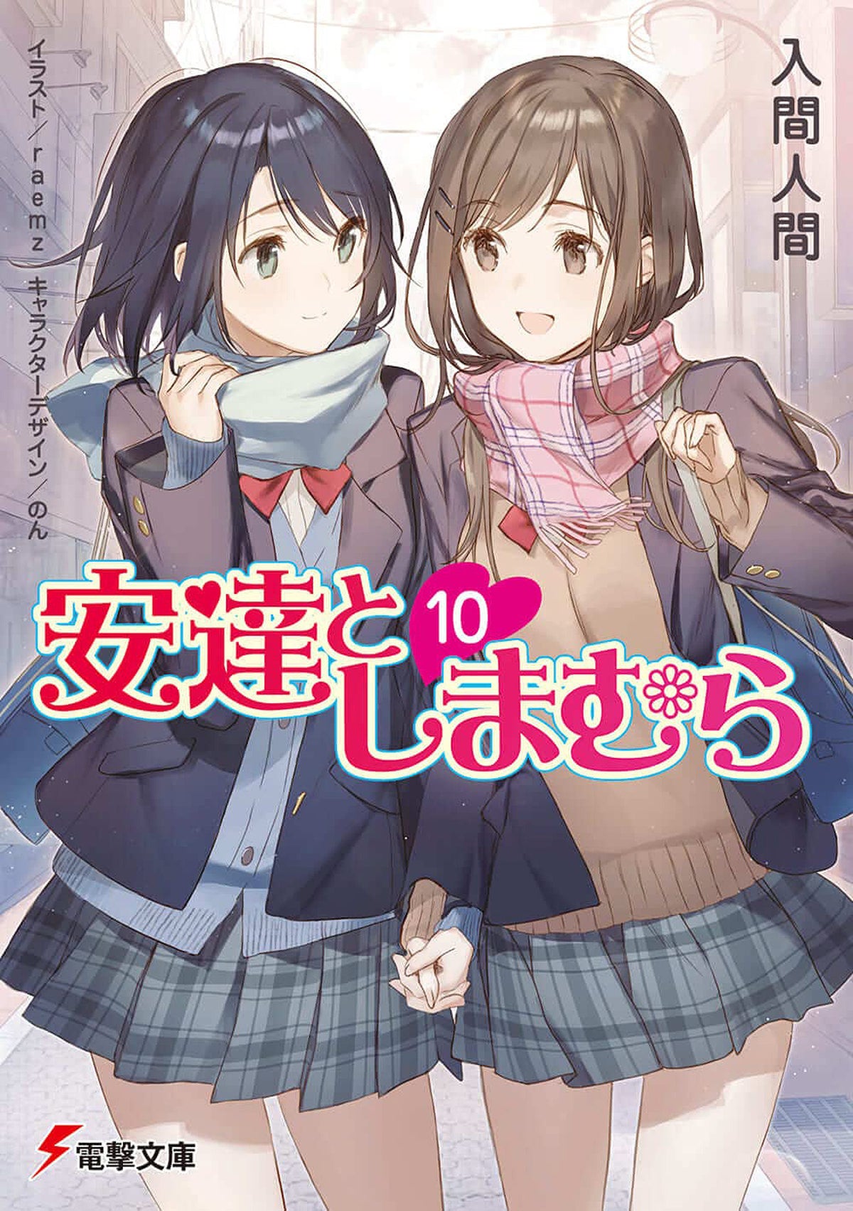 REVIEW: High School Sweetness in Adachi and Shimamura, Volume #1