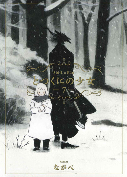 The Girl From the Other Side: Siúil, a Rún Deluxe Edition III (Vol. 7-9 Hardcover Omnibus)